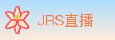 JRS直播 Logo